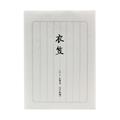  鼠罫