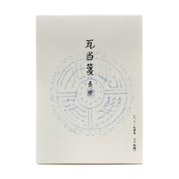 便箋 瓦当紋 長楽