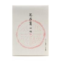 便箋 瓦当紋 四極