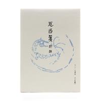 便箋 瓦当紋 麒麟
