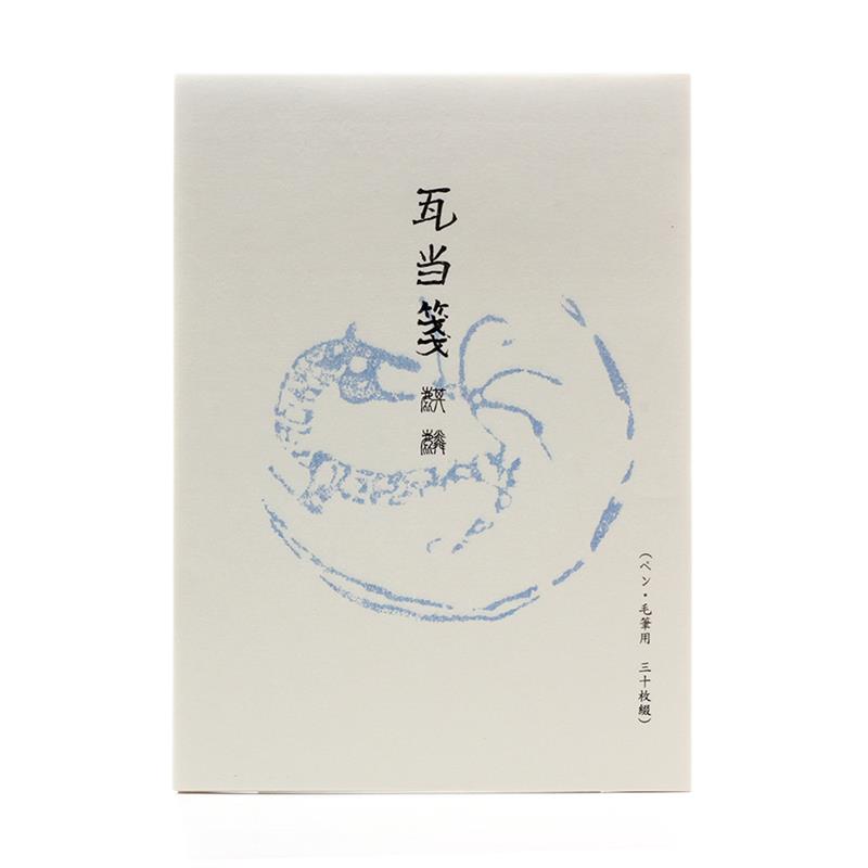 便箋 瓦当紋 麒麟