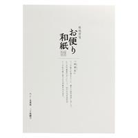 お便り和紙 便箋 晒楮紙 （さらしちょし）