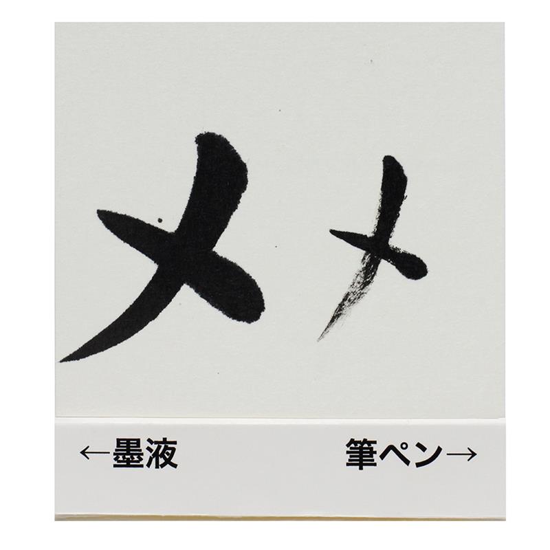 和紙はがき 画仙紙 | 谷口松雄堂