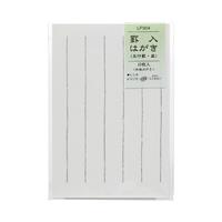 和紙はがき 罫入 鼠 【在庫限り】