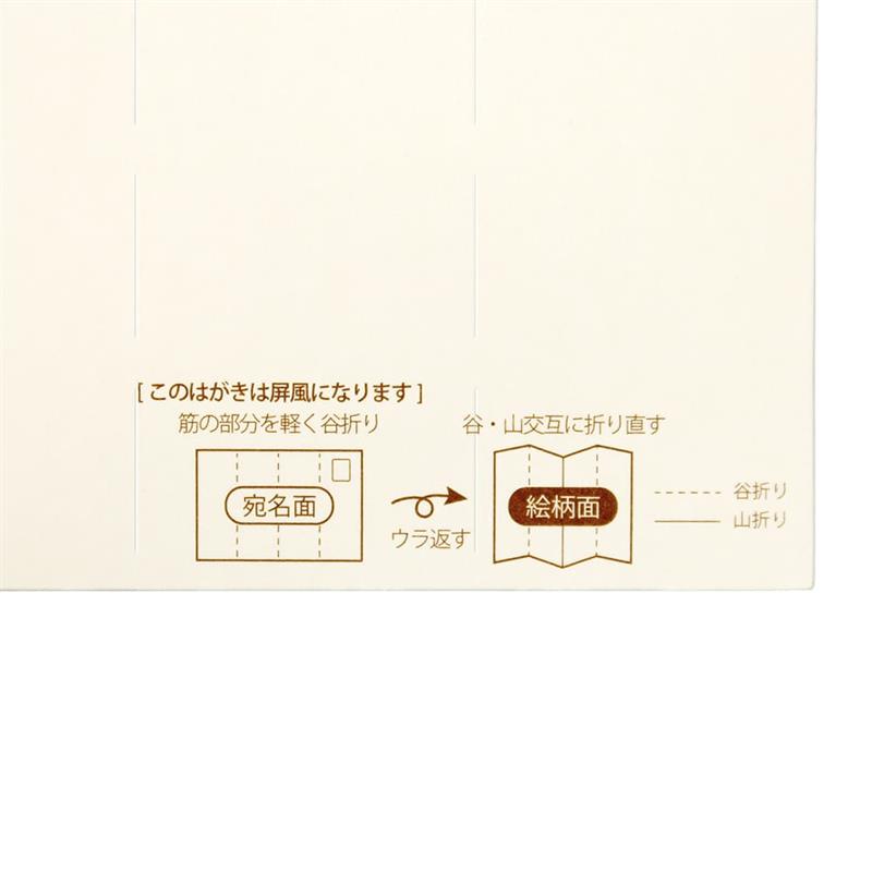 和紙はがき 越前画仙紙 屏風はがき | 谷口松雄堂