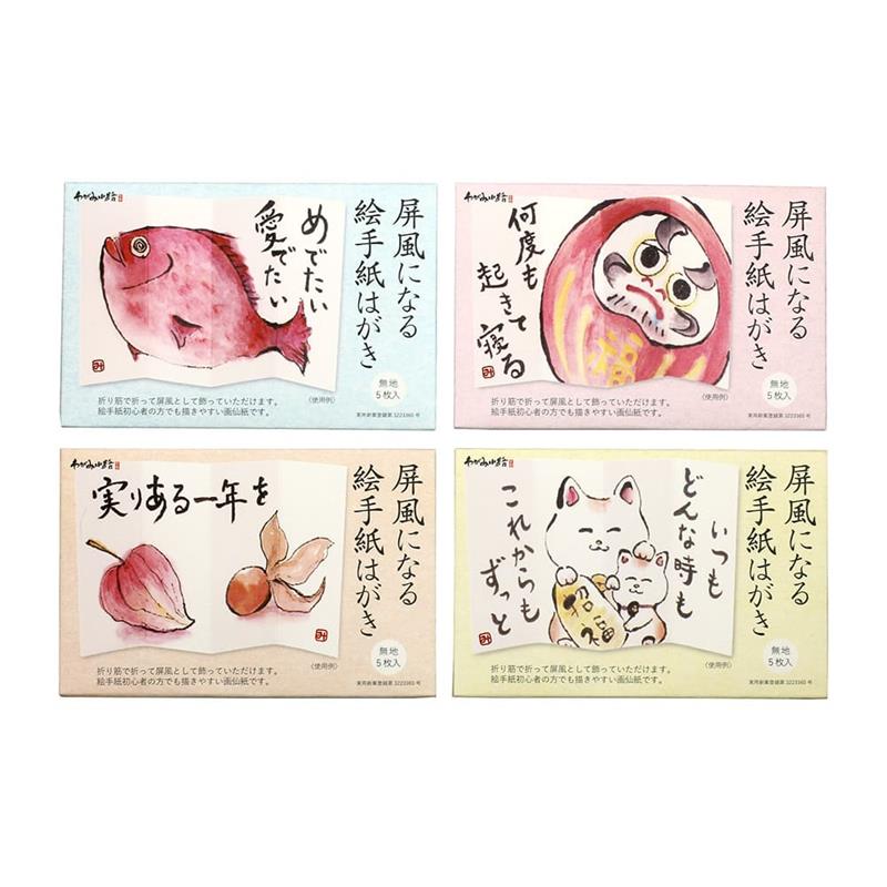 和紙はがき 越前画仙紙 屏風はがき | 谷口松雄堂