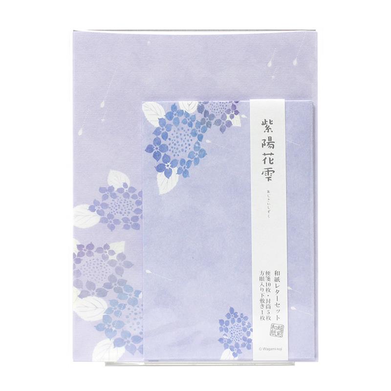 和紙レターセット　紫陽花雫（あじさいしずく）　（越前和紙）