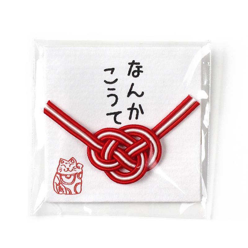 ものものや 水引おだちん袋 なんかこうて