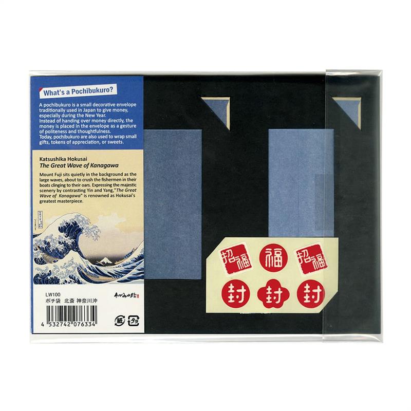 ポチ袋 葛飾北斎 富嶽三十六景 神奈川沖浪裏 | 谷口松雄堂