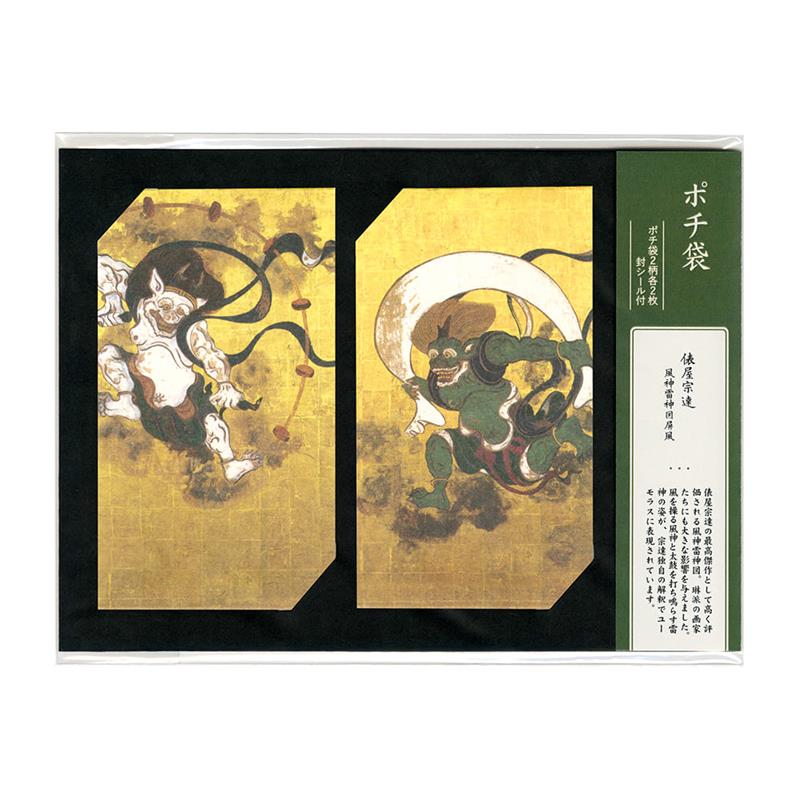 ポチ袋 俵屋宗達 風神雷神図屏風