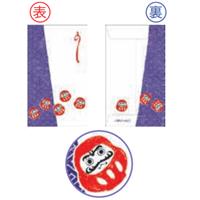 【アウトレット品】 招福ポチ袋 七転び八起き （ななころびやおき） 3枚入 【在庫限り】