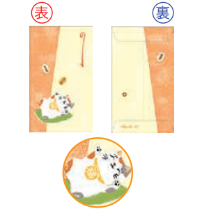 【アウトレット品】 招福ポチ袋 果報は寝て待て （かほうはねてまて） 3枚入 【在庫限り】
