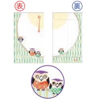 【アウトレット品】 招福ポチ袋 福来朗 （ふくろう） 3枚入 【在庫限り】