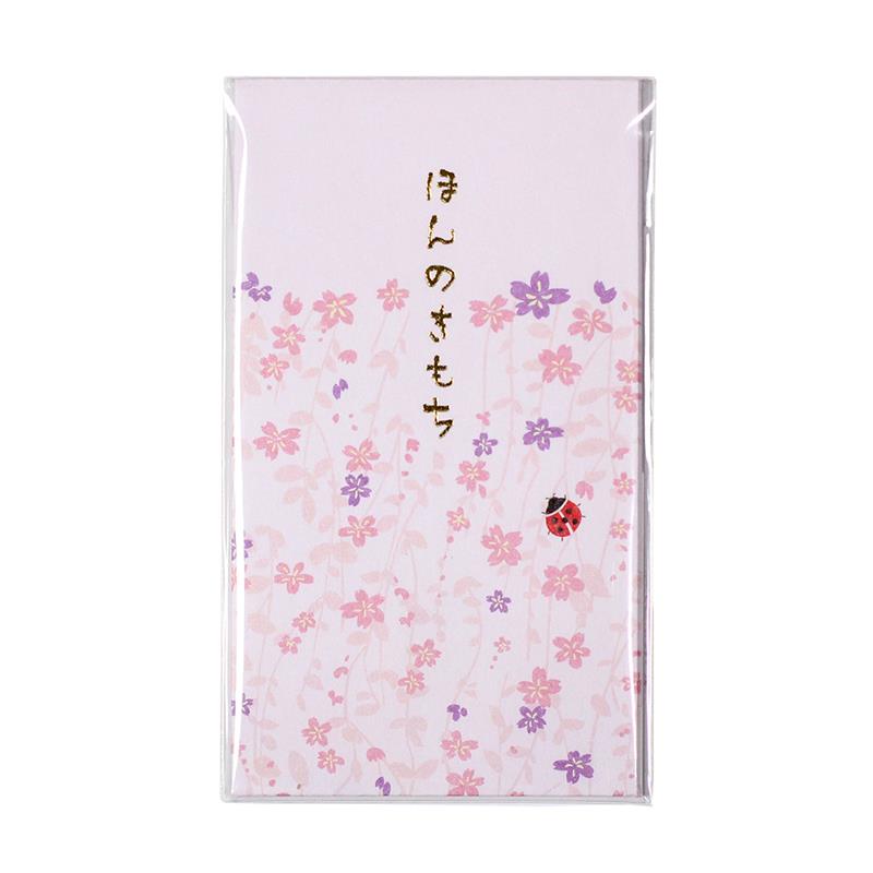 はぴぽち　ほんのきもち