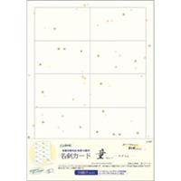 【アウトレット品】 OA和紙名刺カード 童 すずらん 5枚入 【在庫限り】