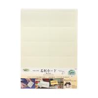 【アウトレット品】 OA和紙 名刺カード 簾の目 【在庫限り】