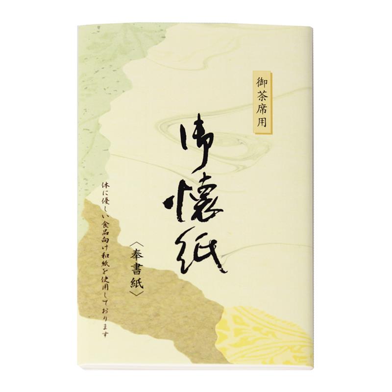 御懐紙 奉書紙5冊入 | 谷口松雄堂