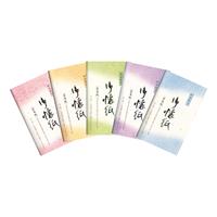 懐紙 雲竜紙5冊入