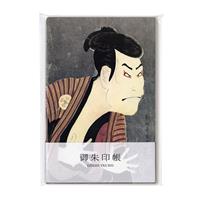 ご朱印帳（特大） 写楽 大谷鬼次