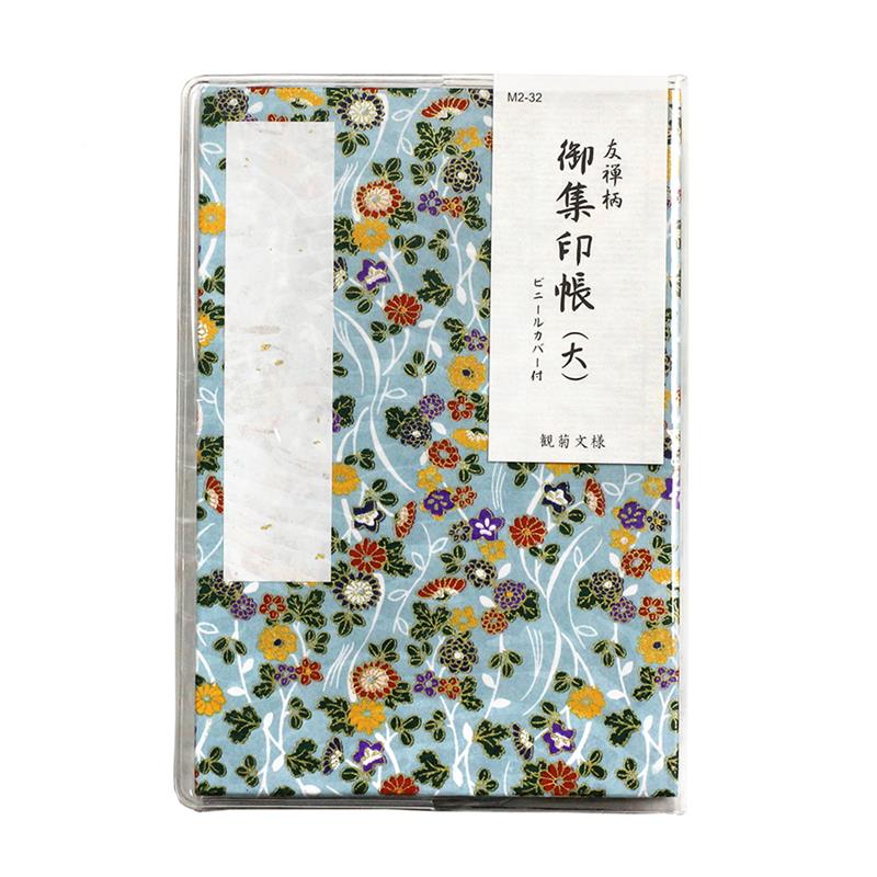 【新柄入替の為在庫限り終了】集印帳 （大） 友禅柄 4034-3 カバー付【在庫限り】