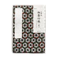 【新柄入替の為在庫限り終了】集印帳 （大） 友禅柄 4021-4 カバー付【在庫限り】