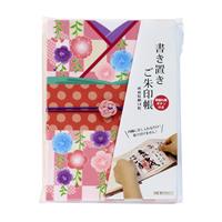 書き置きご朱印帳　枝垂れ桜（しだれざくら）