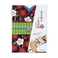 書き置きご朱印帳　梅が枝（うめがえ）