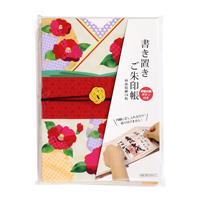書き置きご朱印帳　雪輪椿（ゆきわつばき）