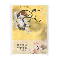 書き置きご朱印帳 宗達 風神雷神