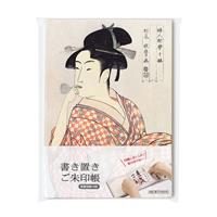 書き置きご朱印帳 歌麿 ポッピン