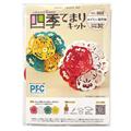 PFC ハサミいらず貼るだけ　四季てまりキット「めでたい松竹梅」（切り紙作家大原まゆみ監修）