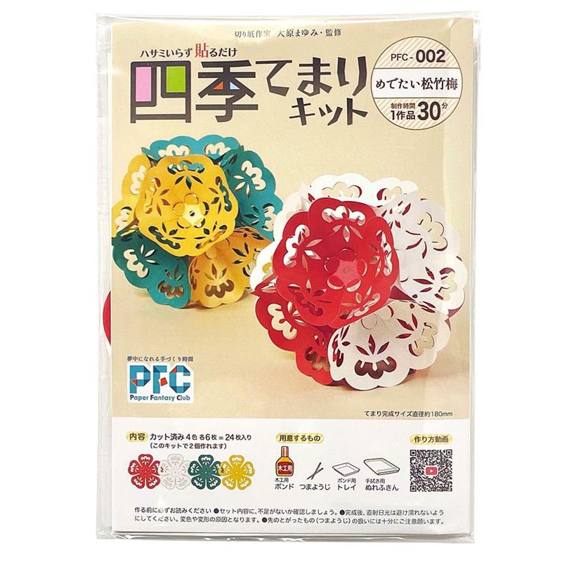 PFC ハサミいらず貼るだけ　四季てまりキット「めでたい松竹梅」（切り紙作家大原まゆみ監修）