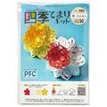 PFC ハサミいらず貼るだけ　四季てまりキット「春・らんまん」（切り紙作家大原まゆみ監修）