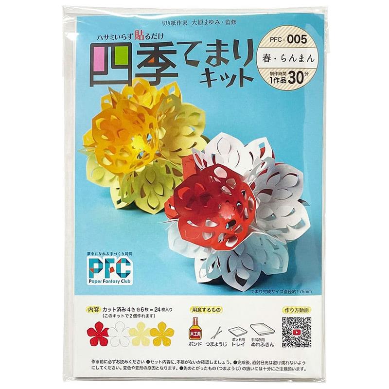 PFC ハサミいらず貼るだけ　四季てまりキット「春・らんまん」（切り紙作家大原まゆみ監修）