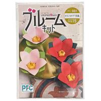 PFC ハサミいらず貼るだけ　ブルームキット　ポインセチア「幸運」（切り紙作家大原まゆみ監修）