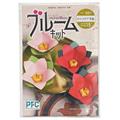 PFC ハサミいらず貼るだけ　ブルームキット　ポインセチア「幸運」（切り紙作家大原まゆみ監修）