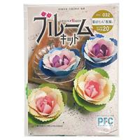 PFC ハサミいらず貼るだけ　ブルームキット　葉ぼたん「祝福」（切り紙作家大原まゆみ監修）