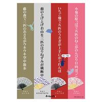 布扇子アクリル親骨ＰＯＰ