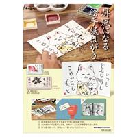 和紙はがき　越前画仙紙　屏風はがきＰＯＰ