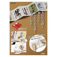 書き置きご朱印帳ＰＯＰ