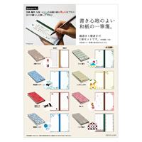 komon＋一筆箋ＰＯＰ