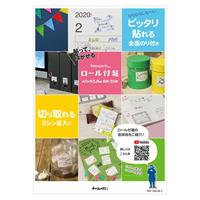 komon+ロール付箋POP2