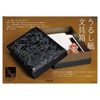 うるし紙文具箱ＰＯＰ