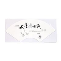水墨画用紙 扇面 20枚束