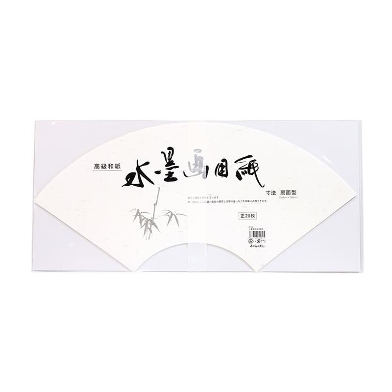 水墨画用紙 扇面 20枚束
