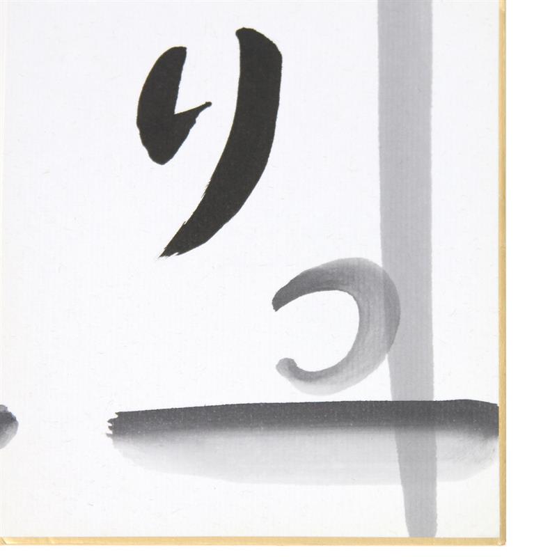 大色紙 竹印 | 谷口松雄堂