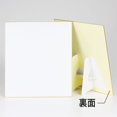 【アウトレット品】立色紙 （たつしきし） 大色紙 画仙紙 【在庫限り】