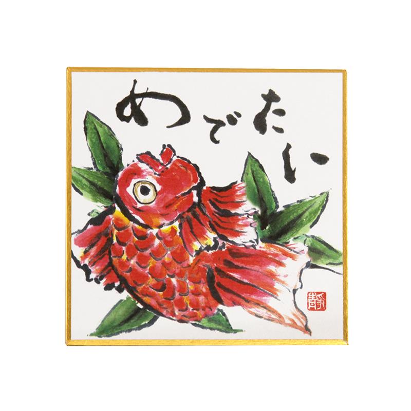 印刷豆色紙 めでたい