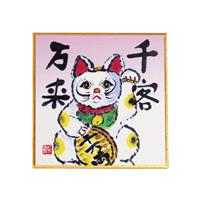 印刷豆色紙 千客万来