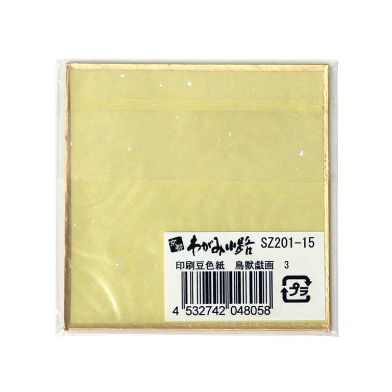 なつき◆豆色紙◆中色紙 41OYh7Z3QRL._UF894,1000_QL80_.jpg